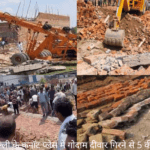 दिल्ली के अलीपुर इलाके में निर्माणाधीन गोदाम की दीवार गिरने से 5 की मौत