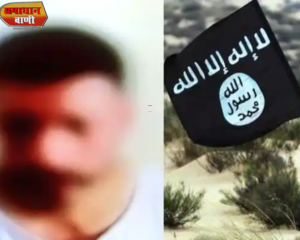 आतंकी (IS) का गिरफ्तार ,रसत्ताधारी दल के बड़े नेता निशाने पर थे