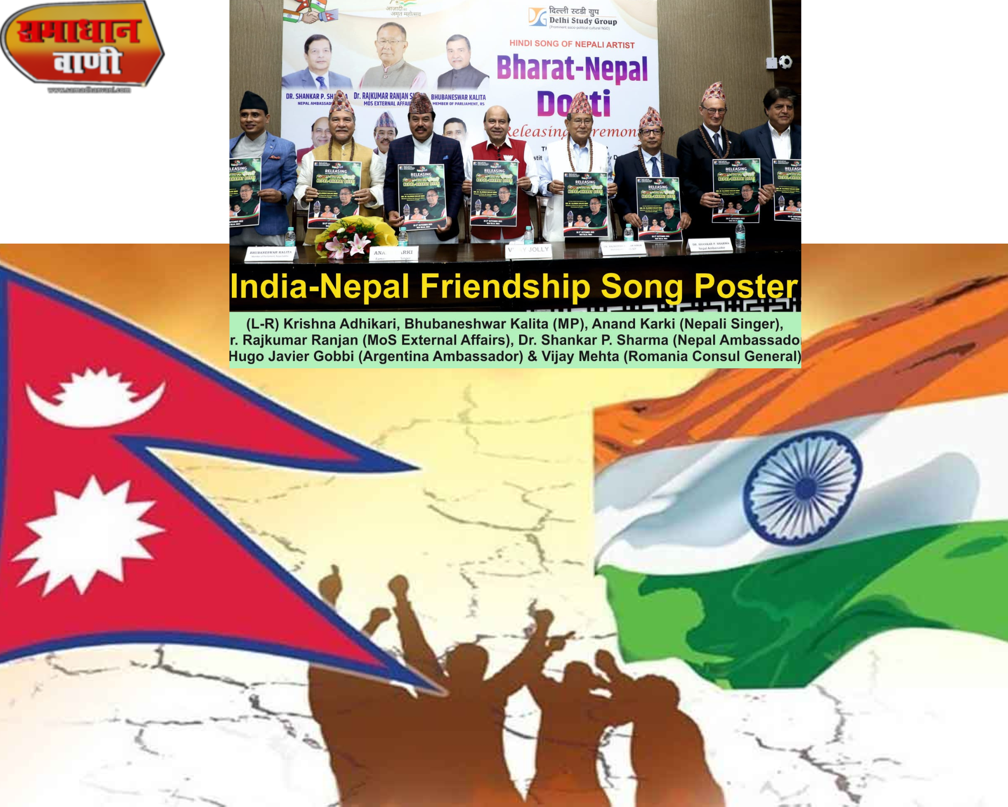 भारत-नेपाल दोस्ती-दिल से दिल तक’’नेपाली गायक आनंद कार्की ने अपने गीतों से  मंत्रमुग्ध कर दिया