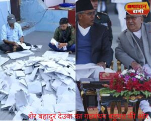 नेपाल चुनाव