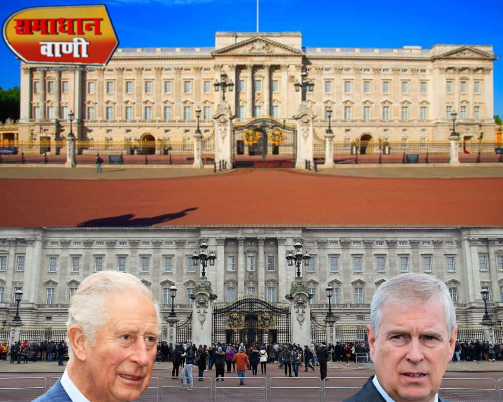 ब्रिटेन के किंग चार्ल्स ने अपने बेटे और राजकुमार प्रिंस एंड्रयू को शाही परिवार की जिम्मेदारियों से बेदखल कर दिया है