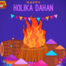 Holika Dahan 2023 Wishes: छोटी होली की शुभकामनाएं, चित्र और शुभकामनाएं