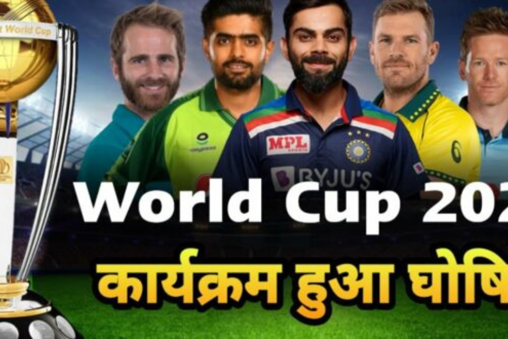ICC WORLD CUP 2023 