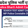 MP Police Admit Card