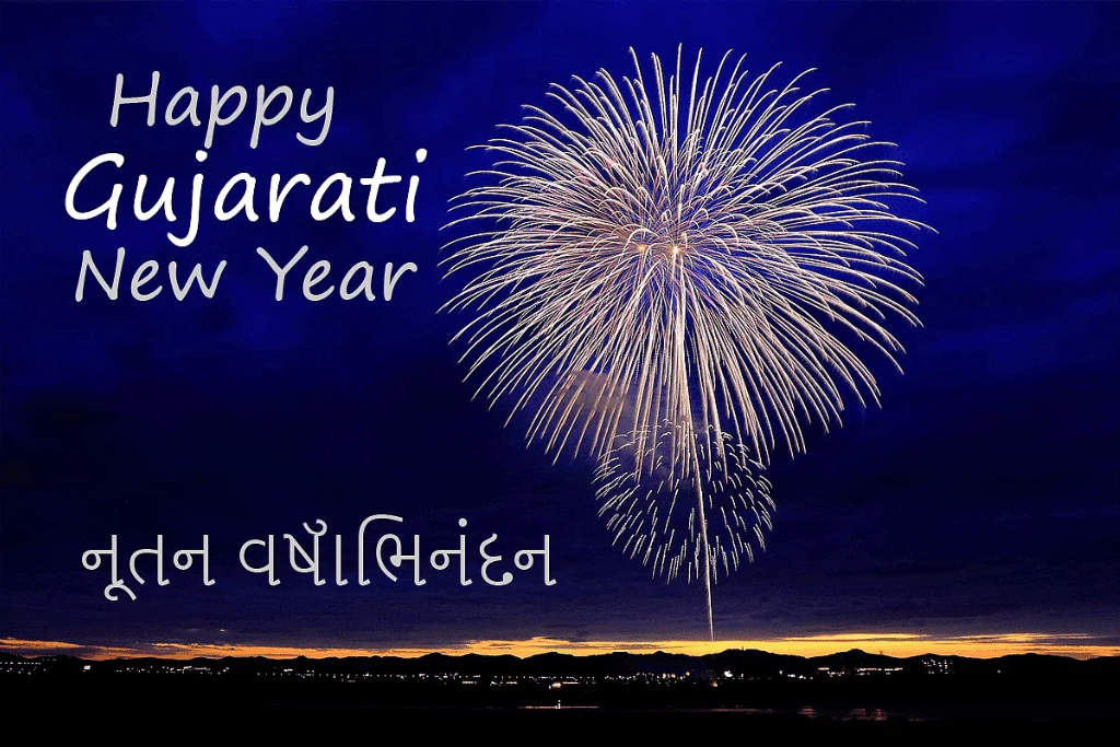 Happy Gujarati New Year 