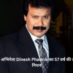 Dinesh Phadnis