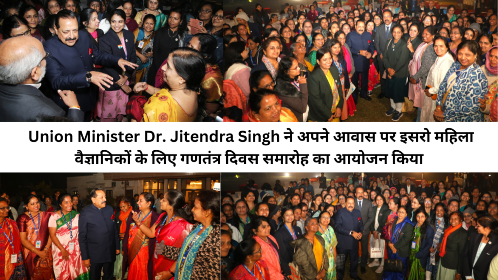 Union Minister Dr. Jitendra Singh