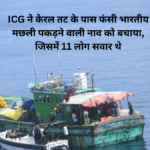 ICG rescues Indian fishing boat