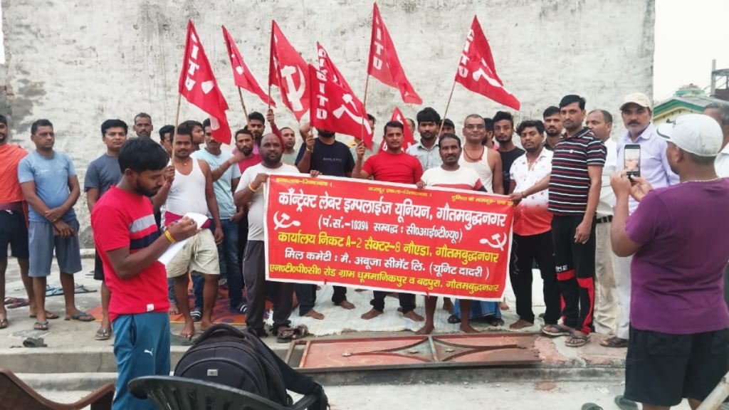 CITU workers in Noida