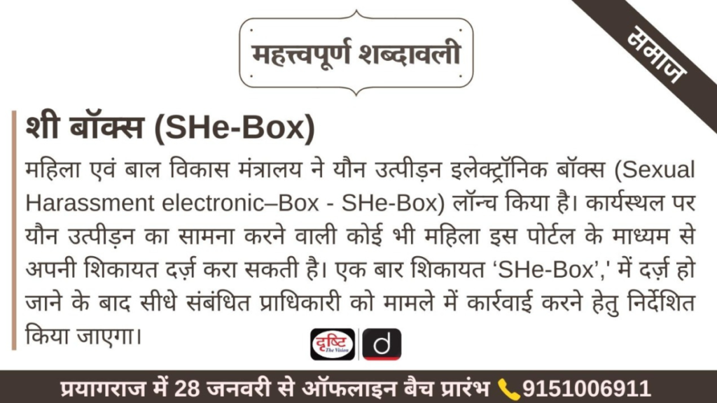 She-Box Portal Launched