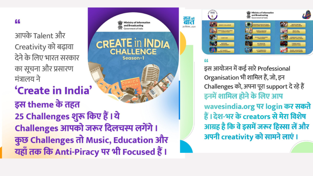 Create in India