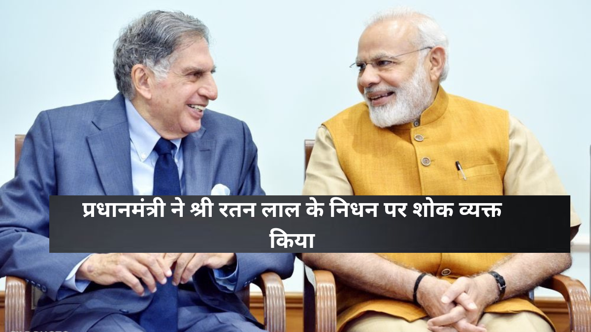 The Demise of Shri Ratan Tata