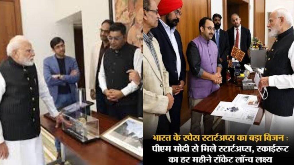दिल्ली में अंतरिक्ष क्षेत्र के स्टार्टअप के सीईओ के साथ पीएम मोदी