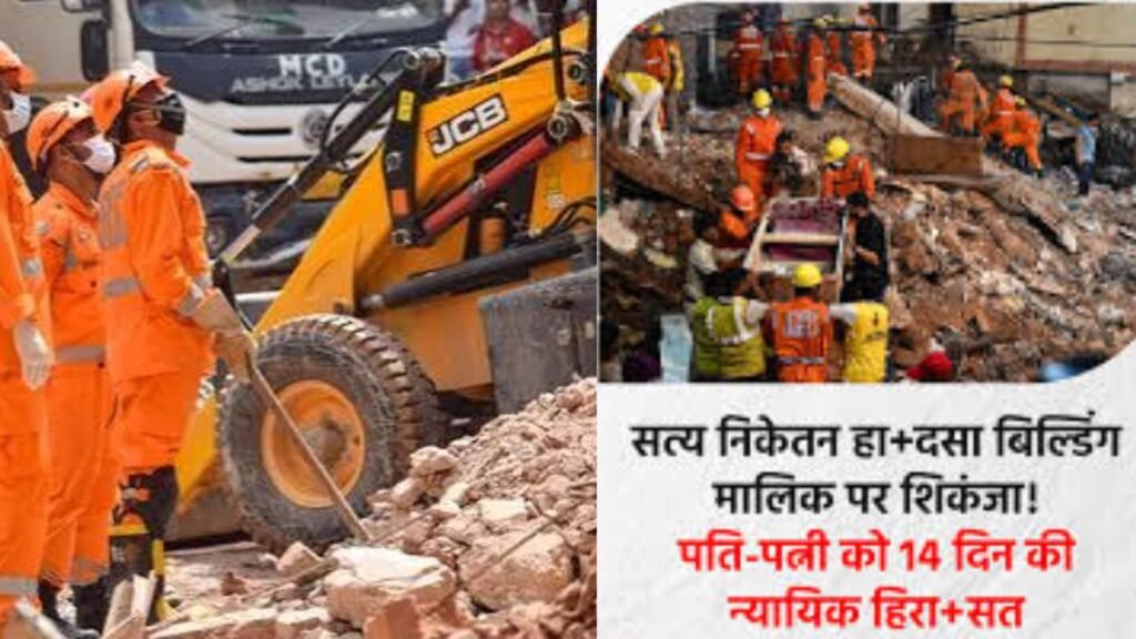 हरिराम दंपती को 14 दिन की न्यायिक हिरासत में भेजा