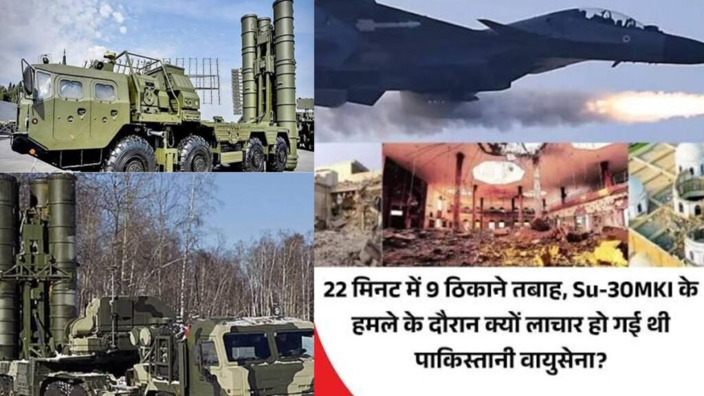 ऑपरेशन सिंदूर : 314 किलोमीटर दूर से पाकिस्तानी विमान तबाह किया