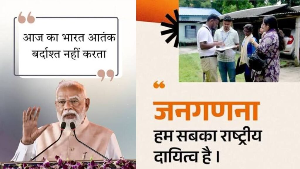 3 सितंबर, 2008 को जनगणना हम सबकी राष्ट्रीय जिम्मेदारी