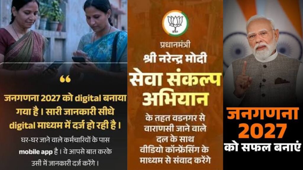 3 सितंबर, 2008 को जनगणना हम सबकी राष्ट्रीय जिम्मेदारी