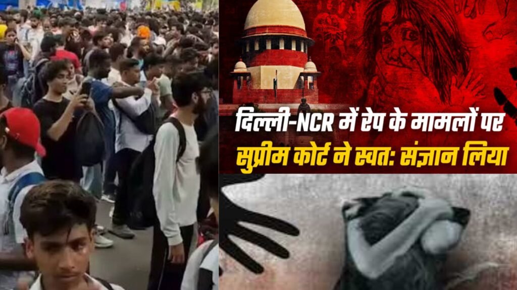 दिल्ली में बढ़ रहे दुष्कर्म, अफसरों की जवाबदेही तय हो : सुप्रीम कोर्ट
