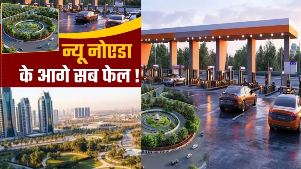 दादरी से बुलंदशहर के खुर्जा तक 80 गांवों में चार चरण में बसेगा नया शहर