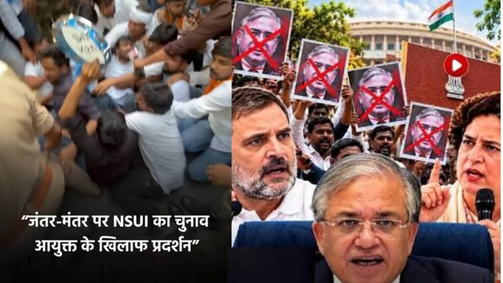 CEC के खिलाफ I.N.D.I.A. ब्लॉक का देशभर में हल्लाबोल
