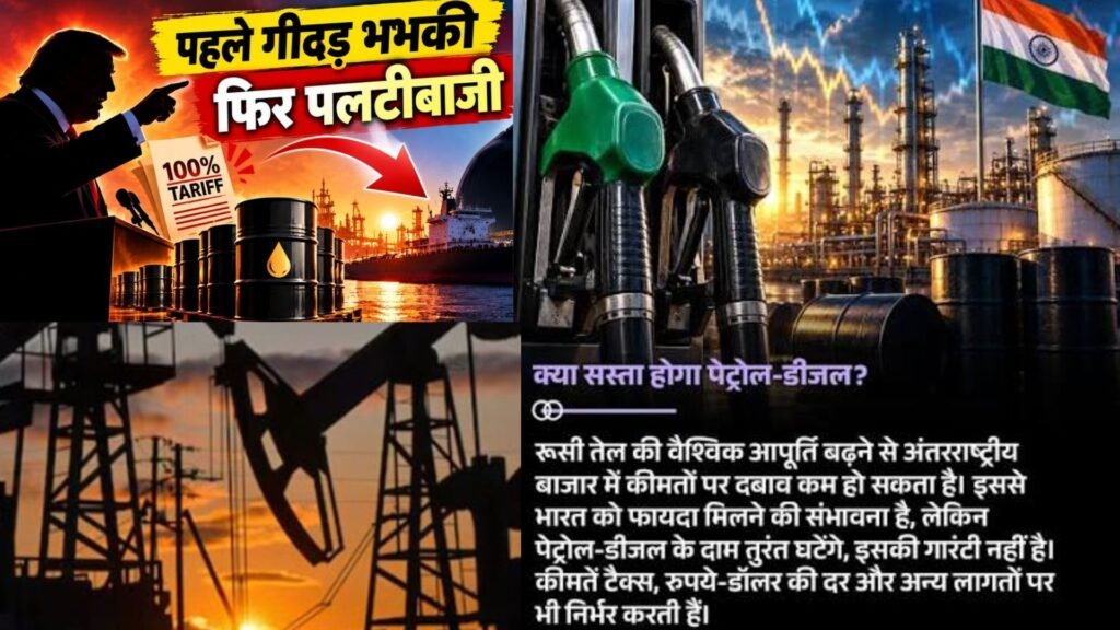 रूस-अमेरिका डील होते ही ट्रंप ने रोका कानून