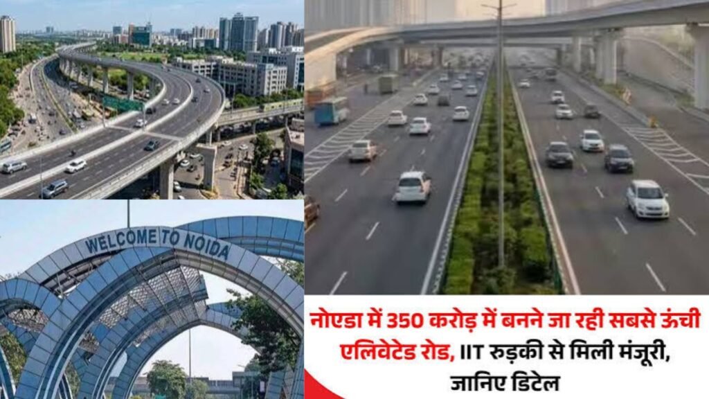 नोएडा में बृहस्पतिवार तक डीपीआर नोएडा प्राधिकरण को मिलने की उम्मीद