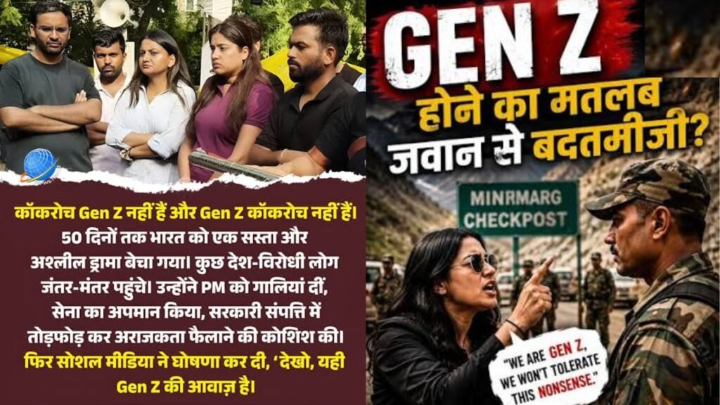जेन-जी हैं ही नहीं, अचानक' रिजीम चेंज' जैसी बातें होने लगती हैं, आपका मकसद क्या है?