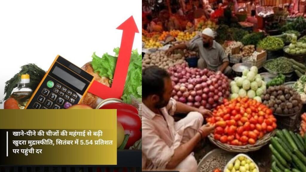चीनी, प्याज ने जेब पर बोझ बढ़ाया