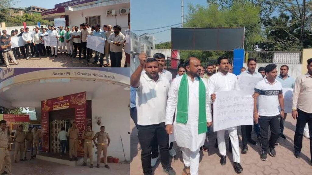 किसानों ने बुधवार को बैंक शाखा के बाहर प्रदर्शन करने का ऐलान