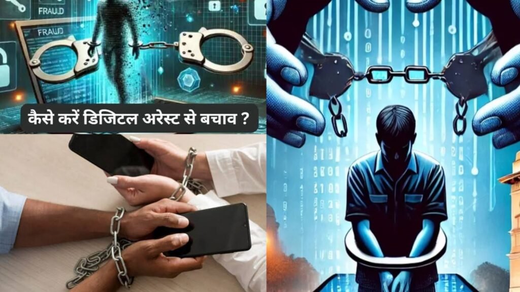 डिजिटल, अरेस्ट के शिकार हो रहे हैं, तो अगली पीढ़ी को क्या सिखाएंगे